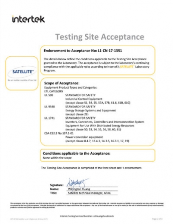 Intertek卫星实验室证明文件