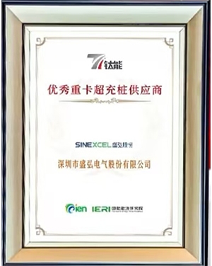 优 秀重卡超充桩供应商