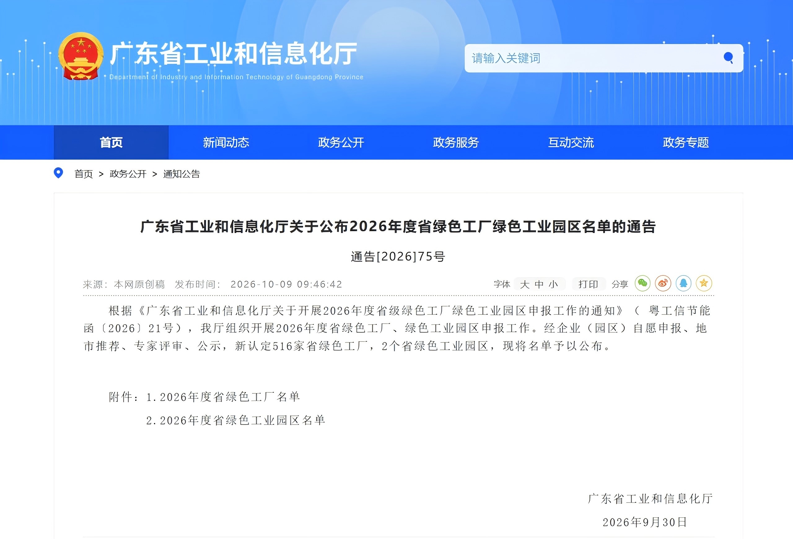 1792137843917703.jpg 微信图片_2026-10-16_153134_997.jpg